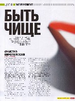 Mens Health Украина 2008 04, страница 44